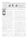 日更女だより第78号