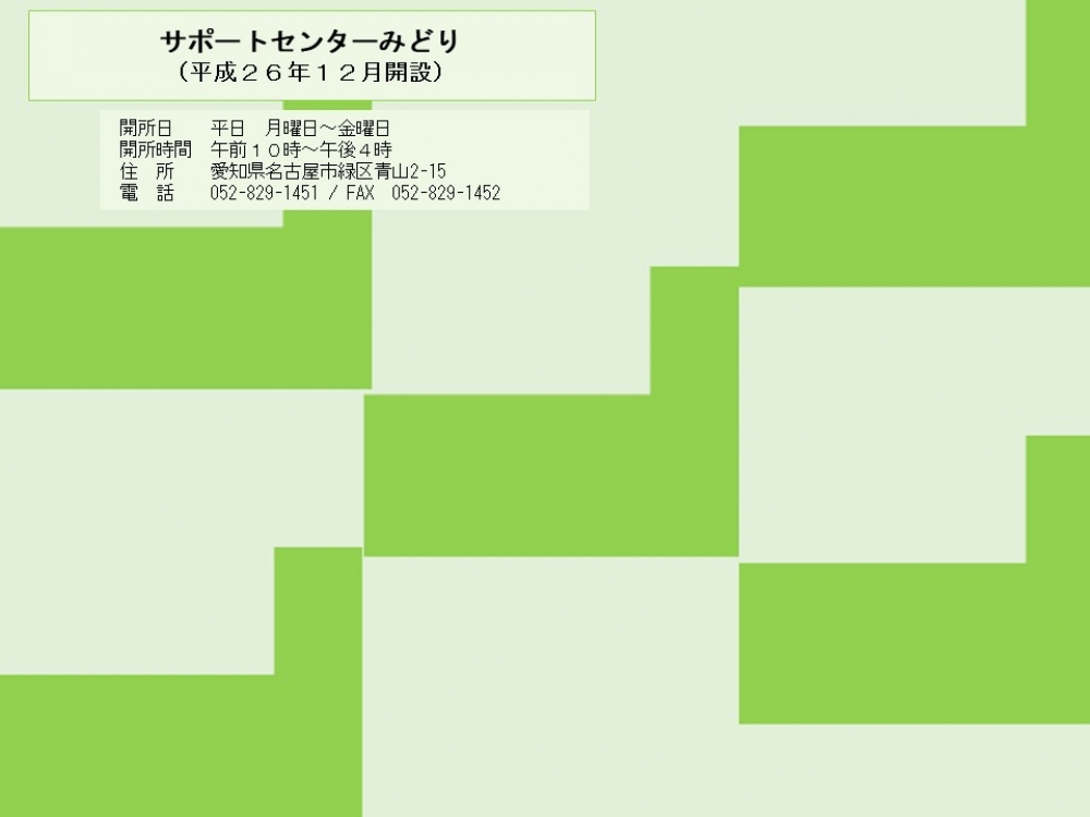 26愛知　14緑