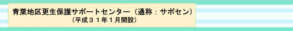 07宮城　01青葉R03.11更新