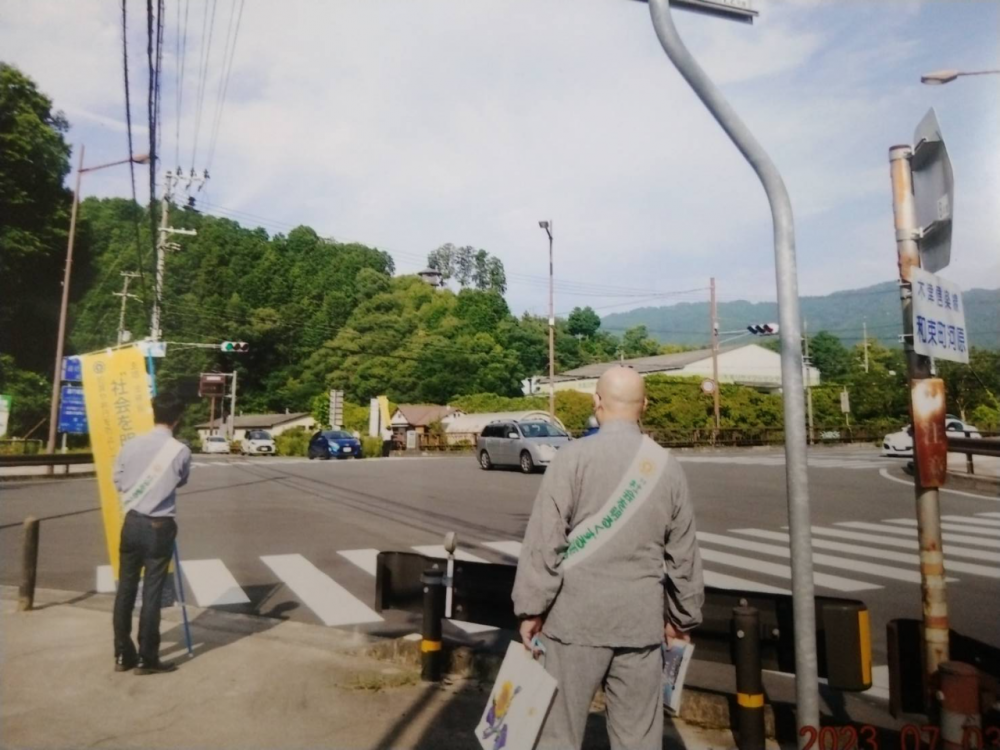 写真１　和束支部“社会を明るくする運動”街頭啓発