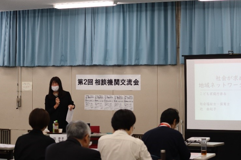 第２回つながろう・つなげよう相談機関交流会