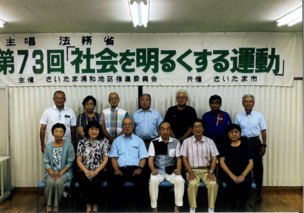 令和６年度企画調整保護司