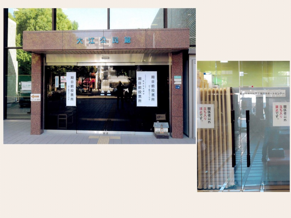 サポートセンター建物玄関・外観 （大江公民館玄関）とサポートセンター入口