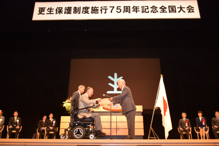 全国保護司連盟理事長表彰