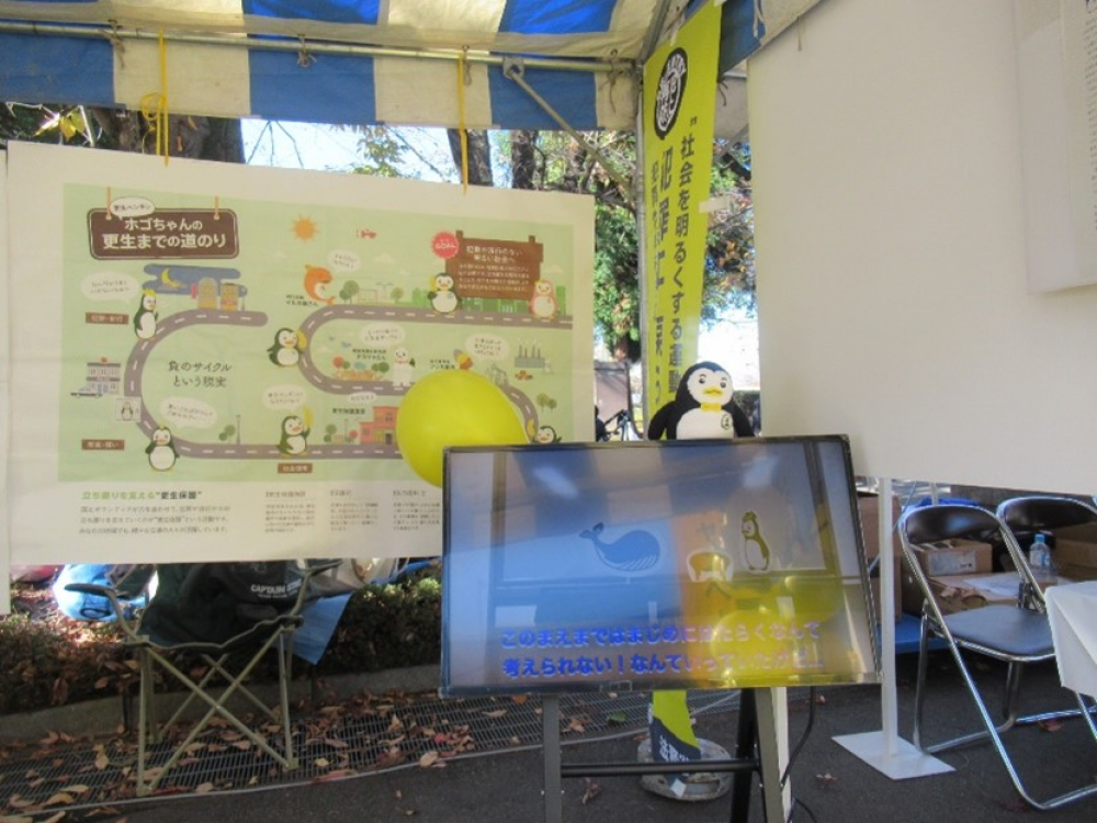 県民の日記念行事　小瀬スポーツ公園（R5.11.19）