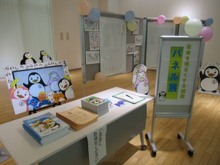 “社会を明るくする運動”パネル展　甲府市役所本庁舎（R6.3.25～R3.28）