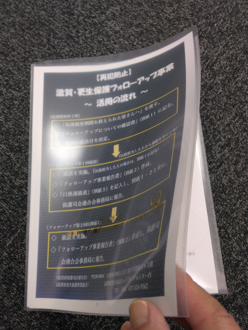 フォローアップファイル写真