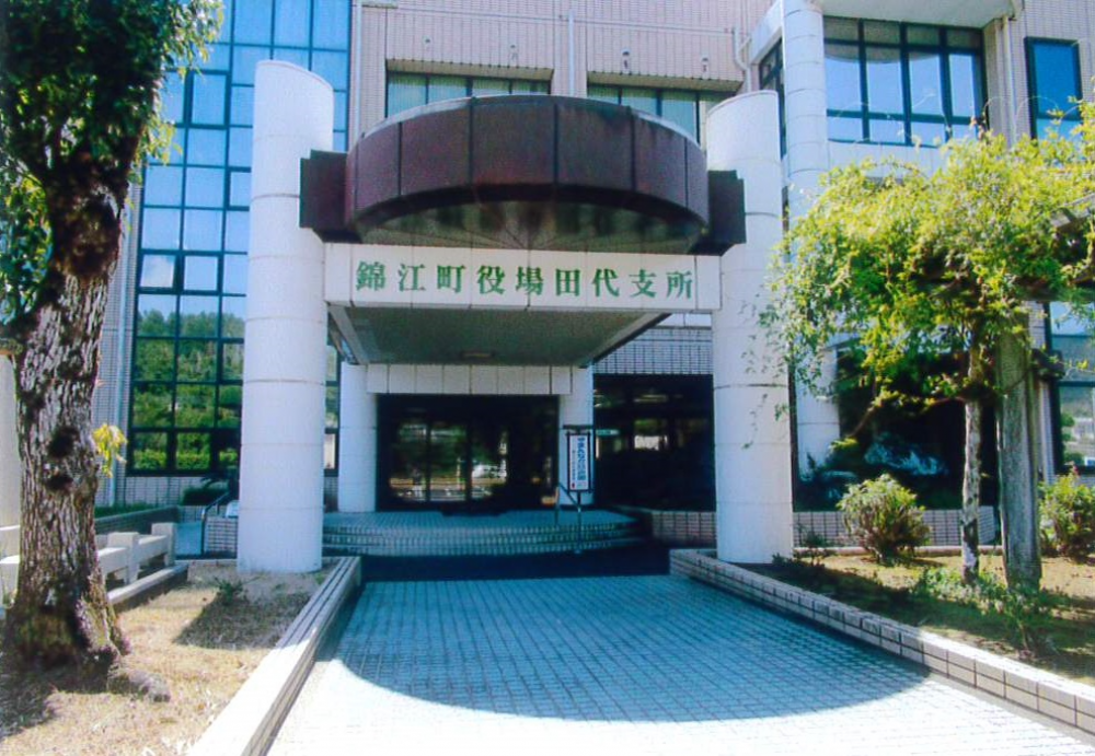 サポートセンターが設置されている錦江町役場田代支所