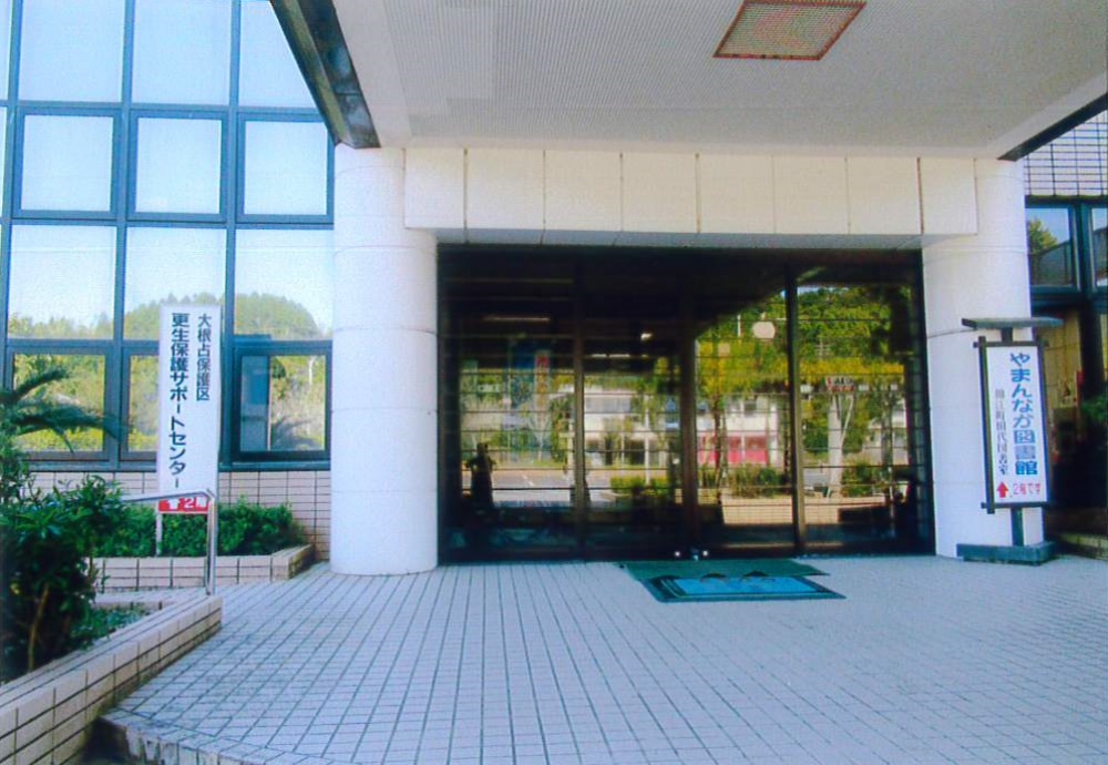 玄関入口に立つサポートセンターの看板