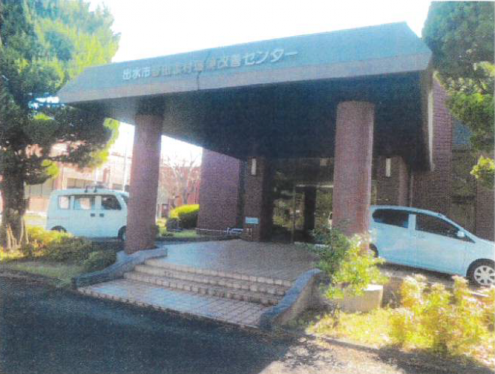 出水市の野田農村環境改善センターの2階にあります