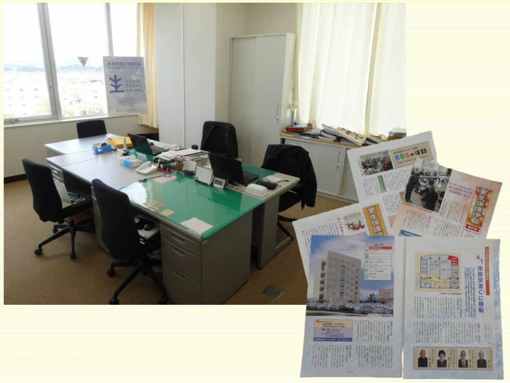 糸島保護区保護司会事務所（更生保護サポートセンター）・年3回発行している「更生保護伊都」