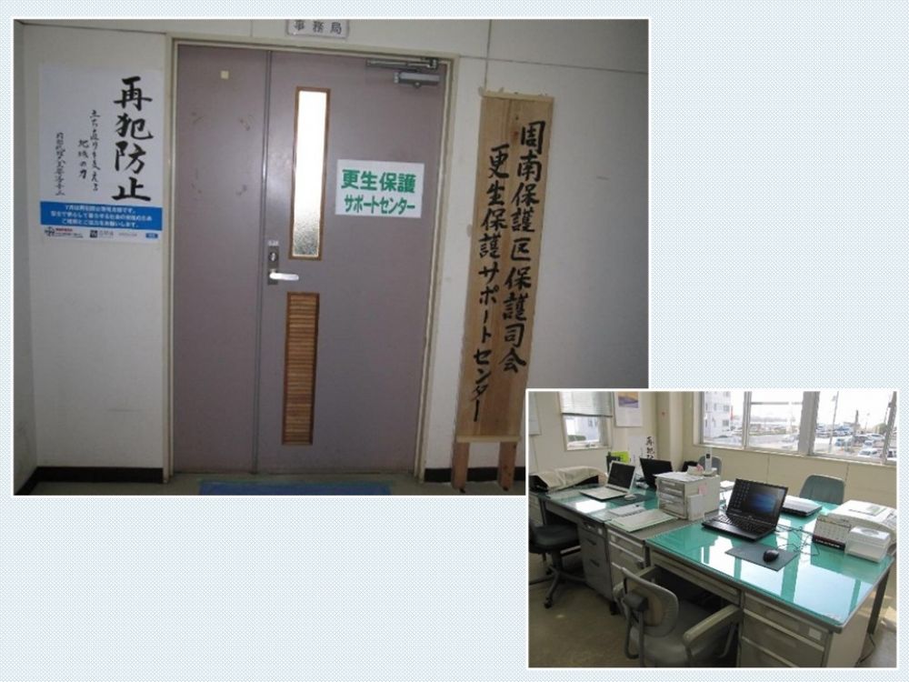 サポートセンター入口・企画調整保護司事務机
