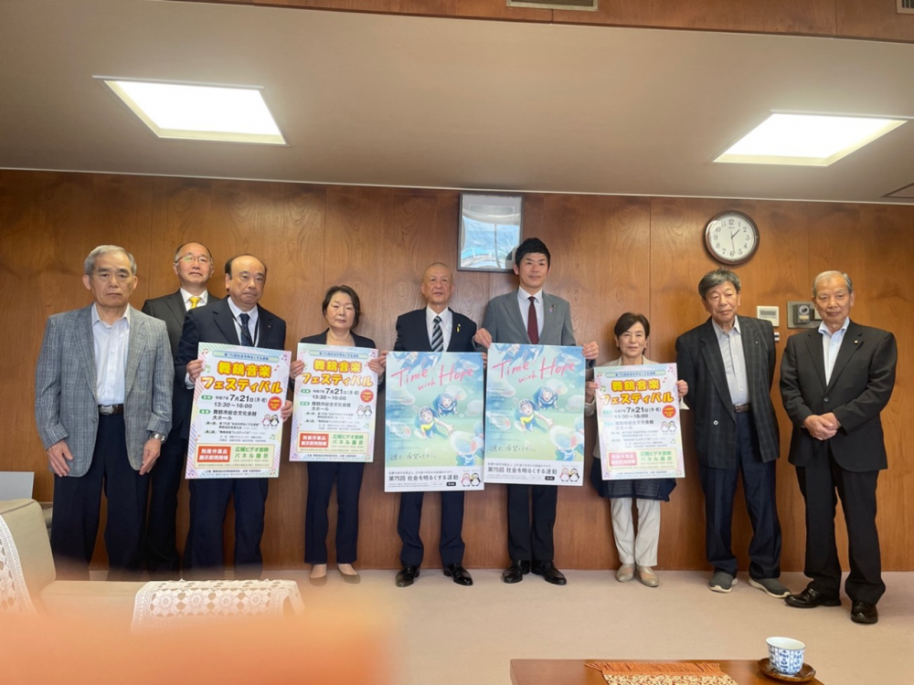 市長訪問