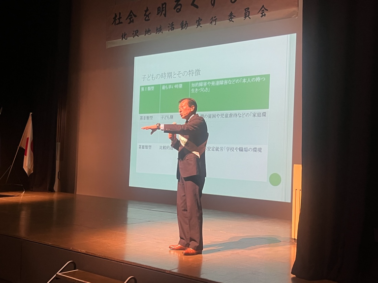 社会を明るくする運動の集い講演