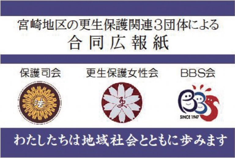 三者協働広報紙の題字