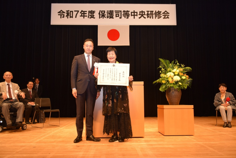 法務大臣表彰