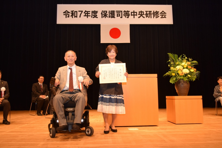 全国保護司連盟理事長表彰