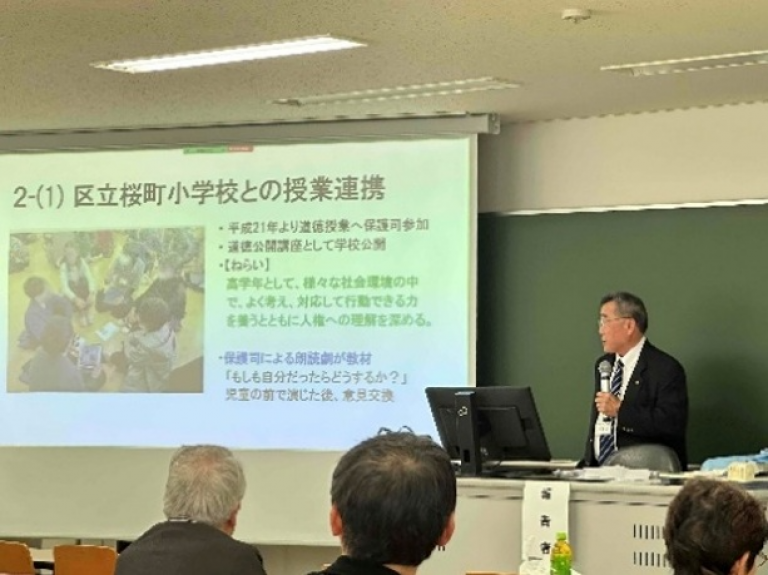 活動紹介｜全国保護司連盟