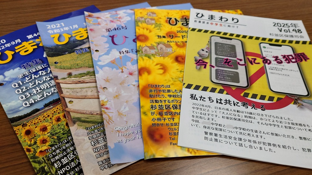 過去のひまわり