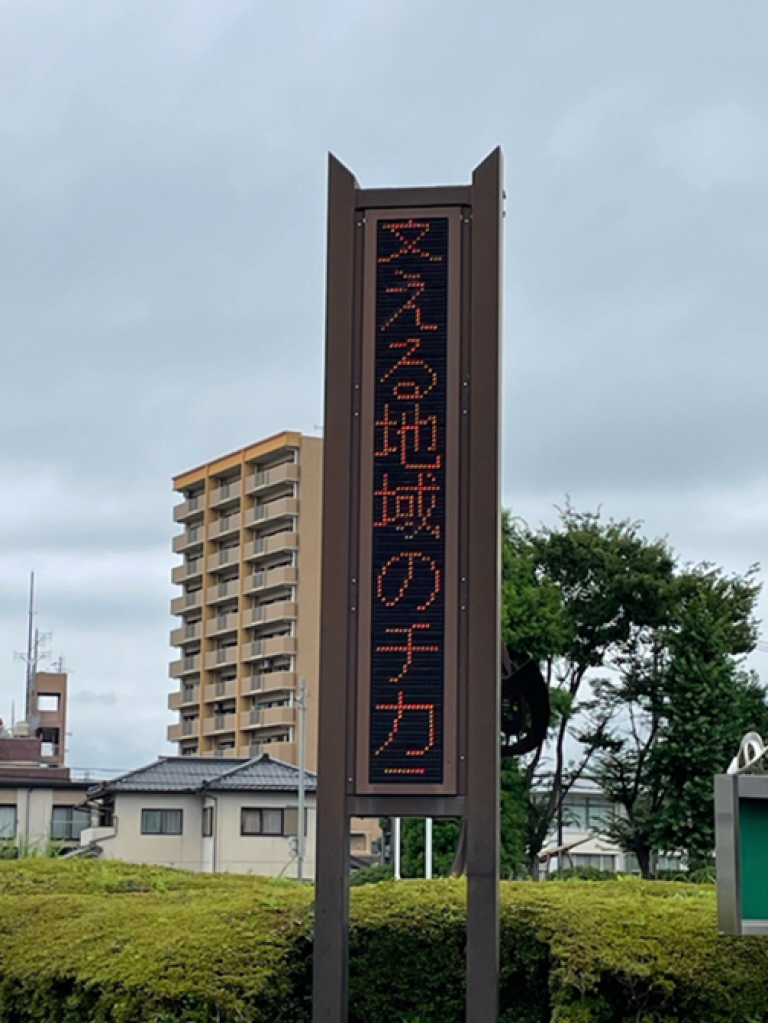 電光掲示板による広報活動（７月）