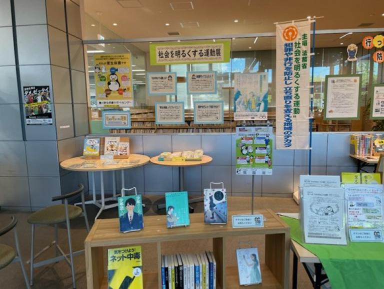図書館コラボ（６月２０日～７月１６日）