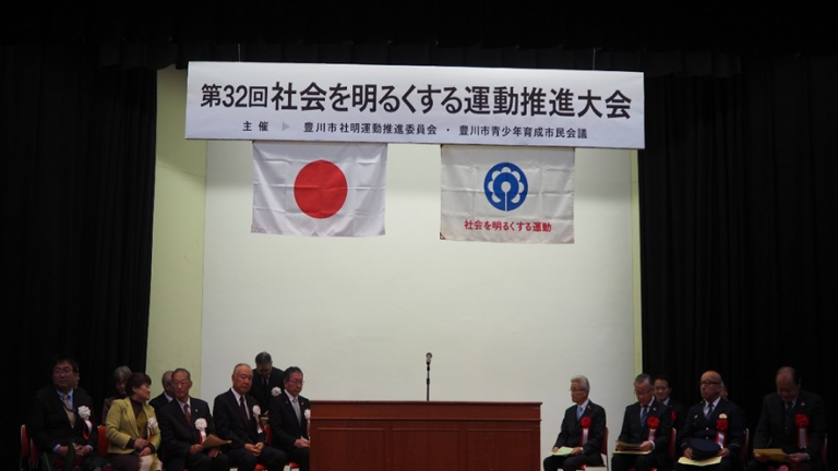 社明運動推進大会（１２月７日）　開会式
