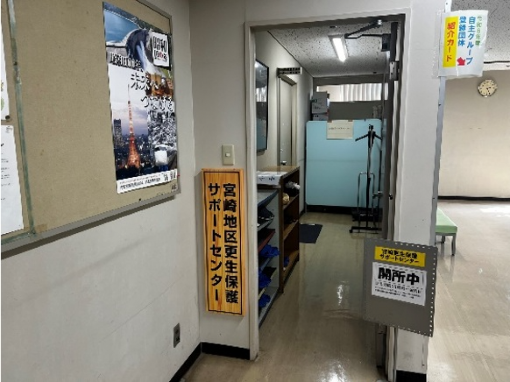 サポートセンター玄関