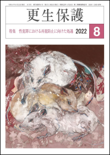 R4-8月号