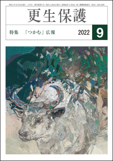 R4-9月号