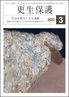 R5-3月号