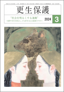 R6-3月号