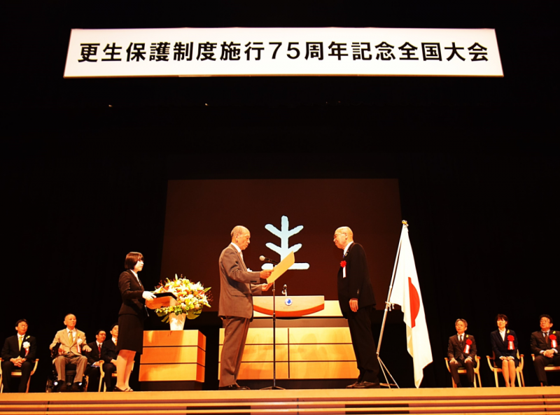 NEWS｜タイトル｜日本更生保護協会｜更生保護ボランティアを支援