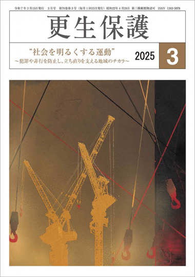 R7-3月号