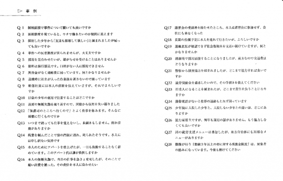 掲載事例