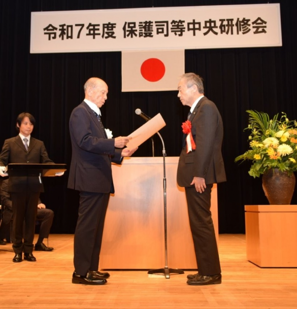 天童地区保護司会　様