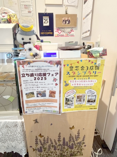 カフェふれあい本店