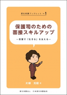 ブックレット1表紙(完成版）