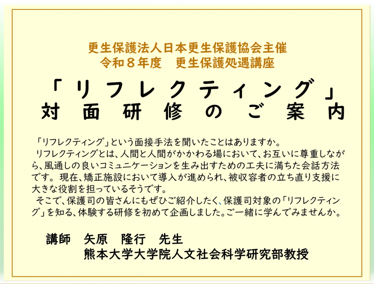 リフレクティングtop
