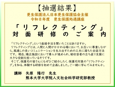 リフレクティングtop