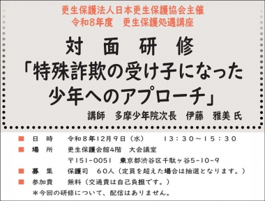 特殊詐欺受け子 top-1