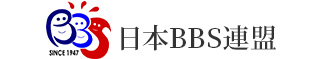 日本BBS連盟