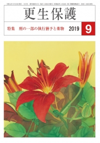 31-9月号