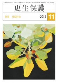 31-11月号