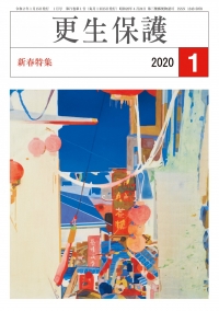 R2-1月号