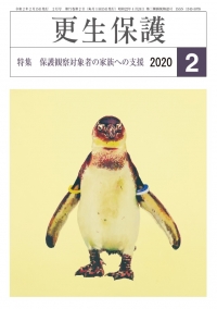 R2-2月号