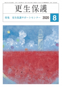 R2-8月号