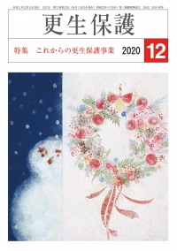 R2-12月号