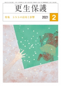 R3-2月号