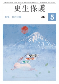 R3-5月号