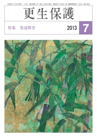 7月号
